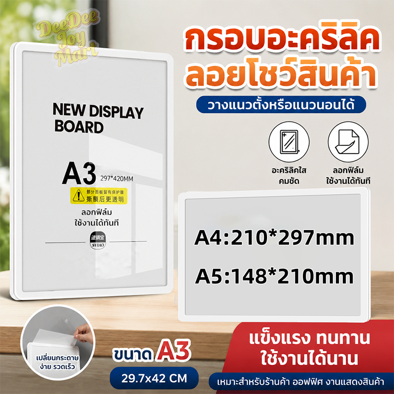 พร้อมส่ง ป้ายอะคริลิค A4 สไตล์ 2 ใน 1 ตั้งได้-นอนได้ กรอบอะคริลิคติดผนัง โชว์เอกสาร ป้ายประกาศ