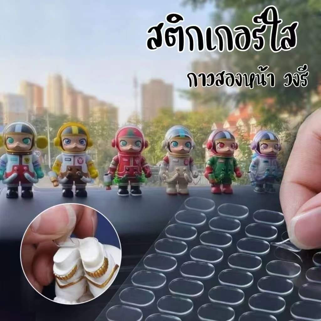 กาวสองหน้า ส่งจากไทย สติกเกอร์ใส ติดโมเดล ลอกออกได้ ไม่เป็นคราบ ติดแน่น กาวใส กาวติดโมเดล สติกเกอร์ตั้งโมเดล
