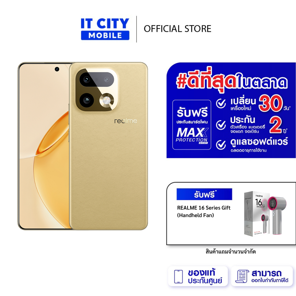 สมาร์ทโฟน REALME 16 Pro+ 5G (12+256GB) จอ 6.8 นิ้ว AMOLED 1.5K 144Hz กล้อง 200MP แบตเตอรี่ 7000mAh ชาร์จไว 80W