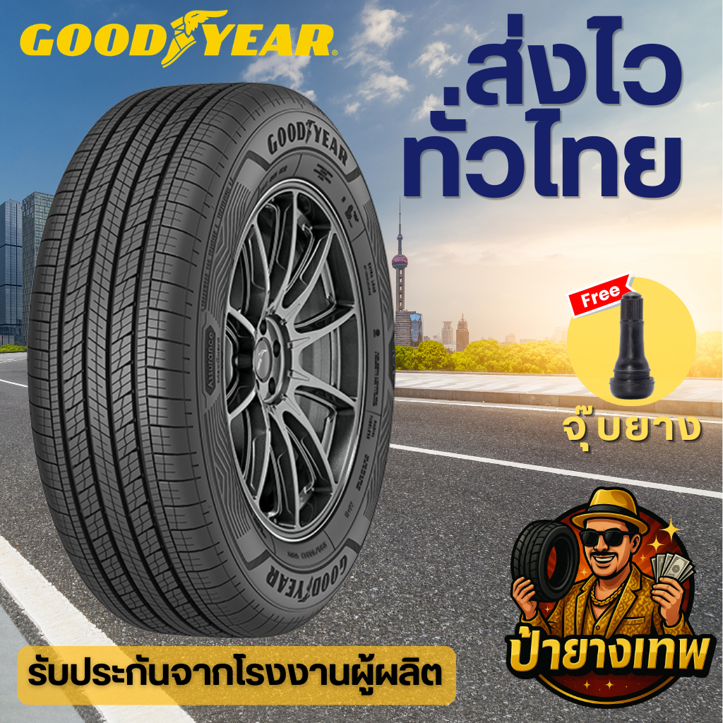 Goodyear Maxguard SUV ขอบ16-17 ยางใหม่ ปี26