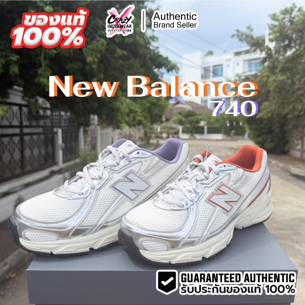 New Balance 740 ' White/Orange - White / Purple ของแท้ 100% ( U7403SB/U7406LV ) ลิขสิทธิ์แท้ นิวบาลา