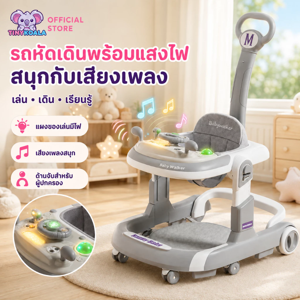 Tinykoala👶🏻ดนตรี+ที่นั่งปรับได้👶🏻รถหัดเดินเด็ก3in1รถเด็กหัดเดินbaby walkerรถหัดเดินหน้าแมว รถฝึกเดินสำหรับเด็ก