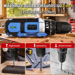 🔩รับประกัน30ปี🔩สว่านไร้สาย 50N.M สว่านไขควงกระแทก 4500W สว่านไฟฟ้าไร้สาย ไขควงคลัชกระแทก 3in1 พร้อมอุปกรณ์ครบชุด