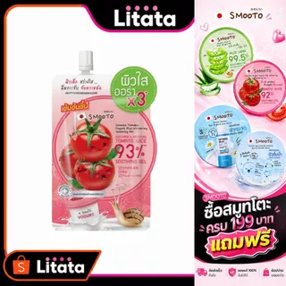 [ซอง] สมูทโตะ โทเมโท โยเกิร์ พลัสไวท์เทนนิ่งซูทติ้งเจล Smooto Tomoto Yogurt Whitening Soothing Gel 50g