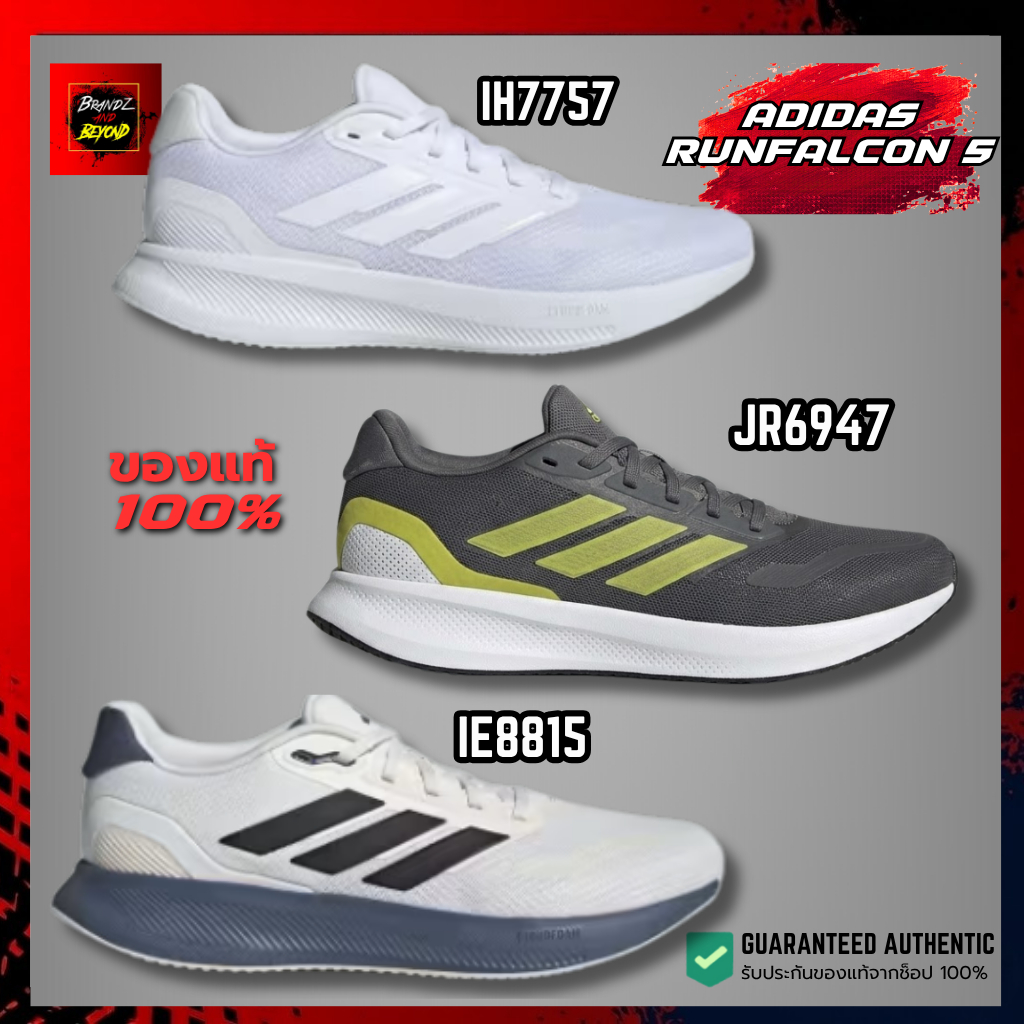ADIDAS RUNFALCON 5 (IH7757-JR6947-IE8815) รองเท้าวิ่ง ลิขสิทธิ์แท้ 100% อดิดาส