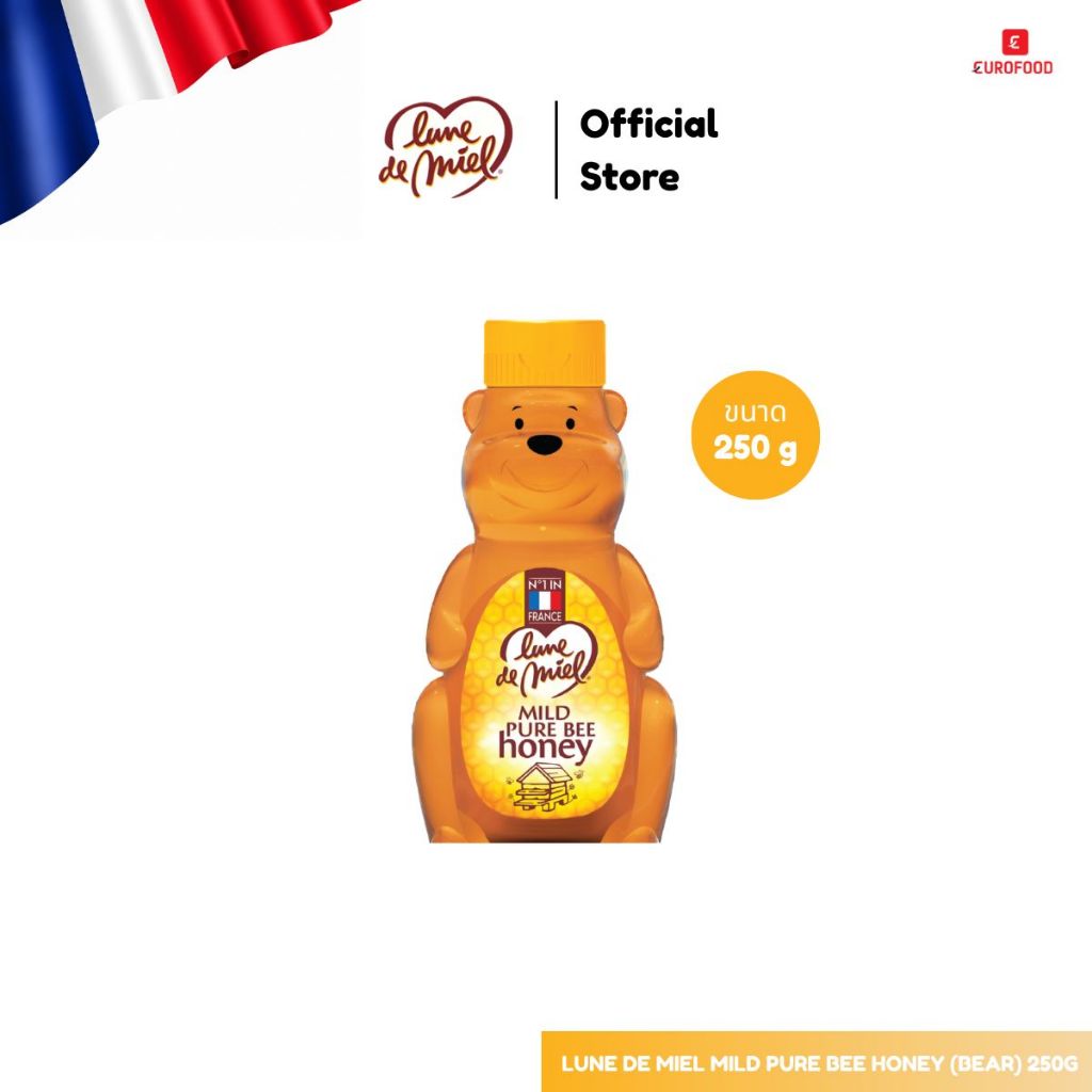LUNE DE MIEL น้ำผึ้งแท้ Mild Pure Bee Honey ขวดหมี 250 กรัม