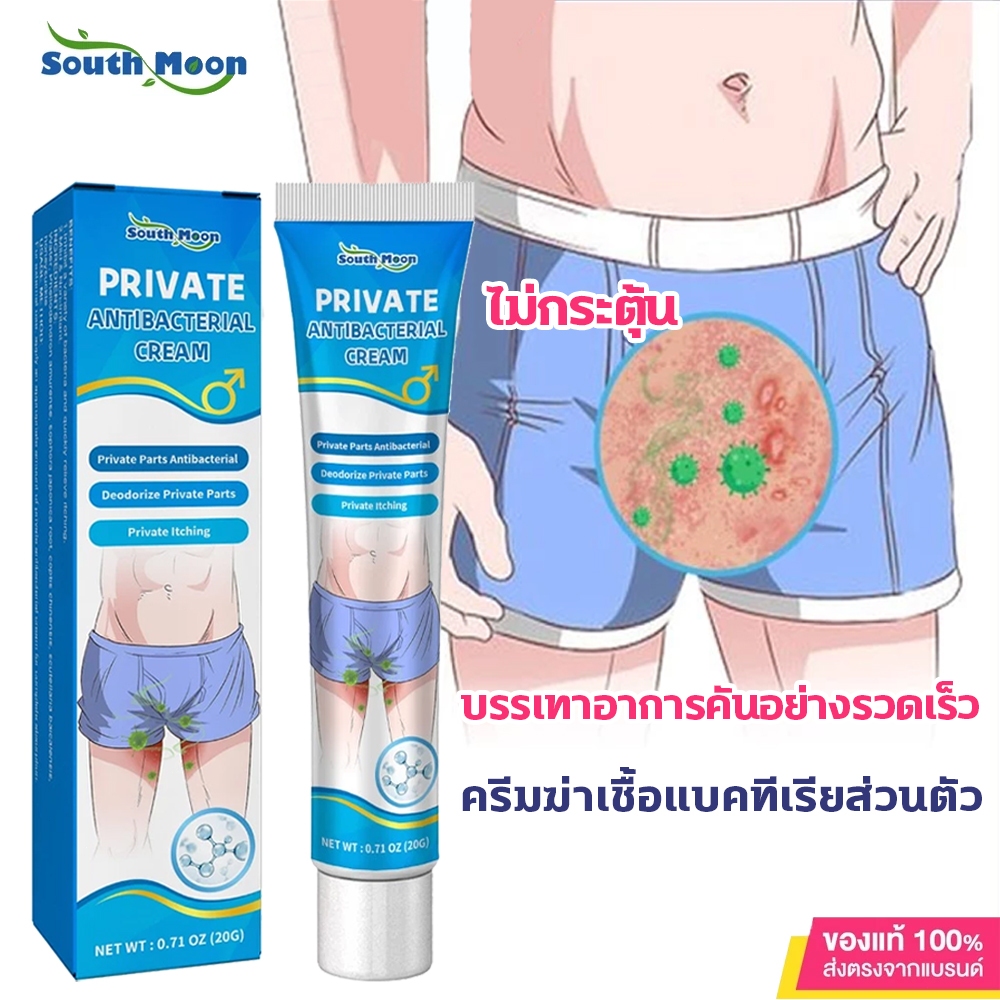 (หยุดสังฆัง) สมุนไพร ครีมทารา ทาแก้อาการคันในร่มผ้า ทากากเกลื้อน รักษาสังคัง สมุนไพรธรรมชาติ