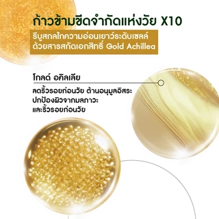 อีฟ โรเช Yves Rocher Anti-age Global The Anti-aging Correcting Supra Essence 30ml เฟิร์สเซรั่มบูสเซลล์ผิวใหม่