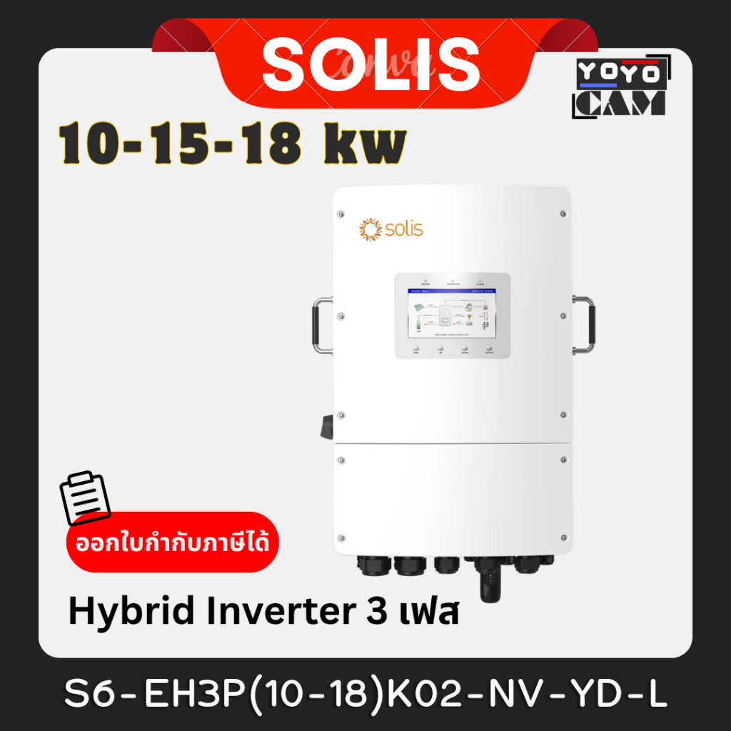 Solis อินเวอร์เตอร์10-18KW three phase On Grid Energy Storage Inverter-Low voltage battery รุ่นS6-EH