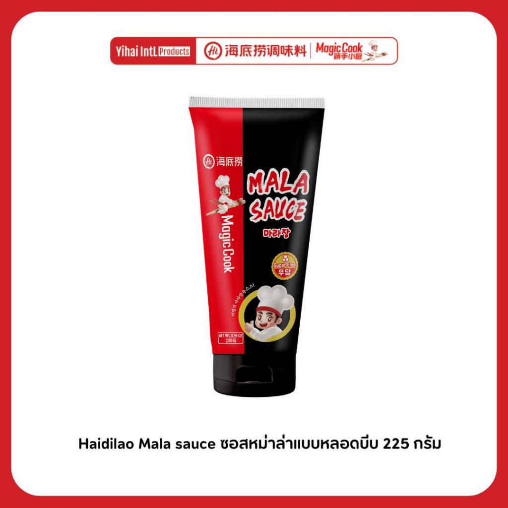 Haidilao Mala sauce ซอสหม่าล่าแบบหลอดบีบ 225 กรัม ทำได้หลากหลายเมนู ซูป ผัด หมัก ปิ้งย่าง