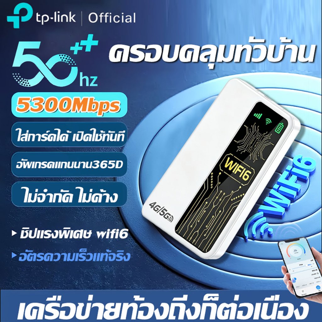 [รับประกันตลอดช] ไวไฟพกพา WiFi พาวเวอร์แบงก์ 10000mAh+อินเทอร์เน็ต2in1 เน็ตเร็วสูงถึง5300Mbps ไวไฟพกพาใส่ซิม Pocket WiFi