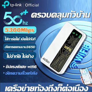 [รับประกันตลอดช] ไวไฟพกพา WiFi พาวเวอร์แบงก์ 10000mAh+อินเทอร์เน็ต2in1 เน็ตเร็วสูงถึง5300Mbps ไวไฟพกพาใส่ซิม Pocket WiFi