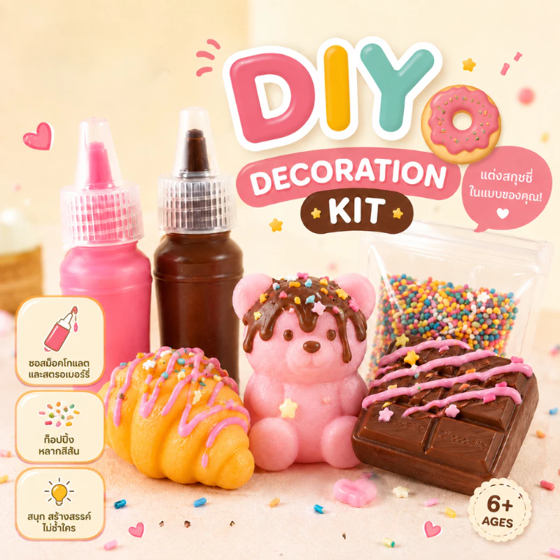CB0843 MOMI Squishy DIY Kit ชุดแต่งสกุชชี่ DIY พร้อมซอสตกแต่ง สกุชชี่