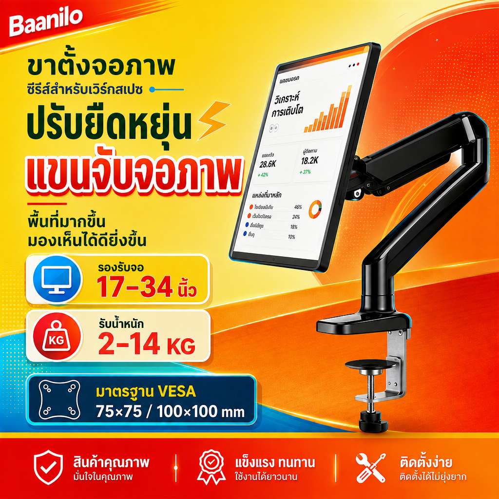 ขาตั้งจอคอม แขนจับจอเดี่ยว Gas Spring Monitor Arm ขาแขวนจอ 17-34 นิ้ว รับน้ำหนัก 2-14 กก. VESA