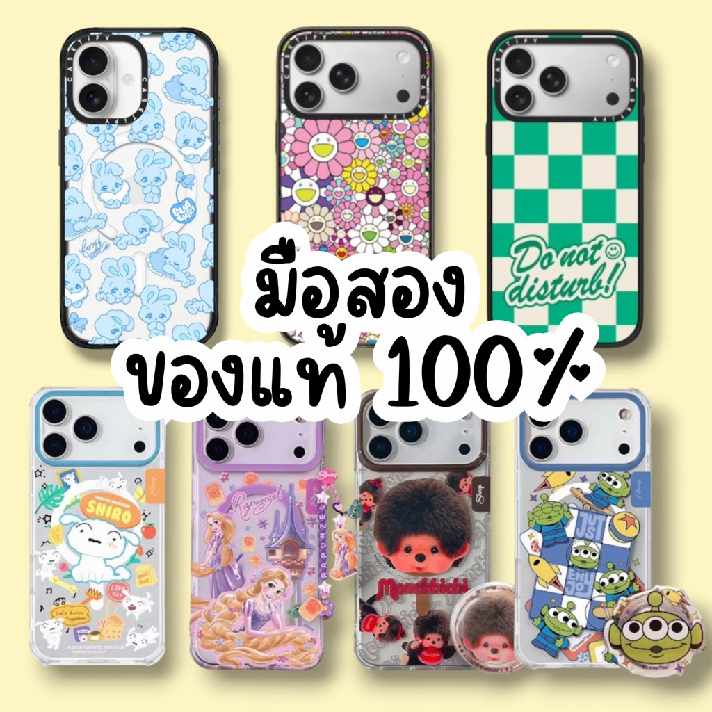 Second hand genuine phone case เคสมือถือของแท้ 100% มือสอง ✨