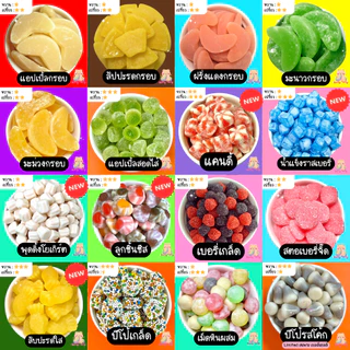 เยลลี่ 1 แถม 1 = 300g แถม 300g เยลลี่บุฟเฟ่ต์ เคลือบน้ำตาล ขนม เจลลี่ เยลลี่ตัก ขนมกินเล่น ของกิน เยลลี่เปรี้ยว
