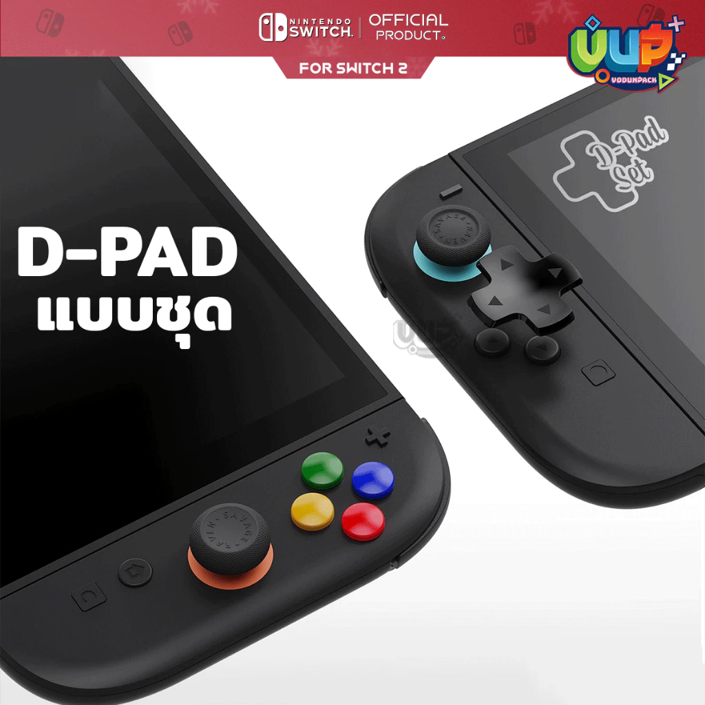 [Savage Raven] Switch 2 : D-Pad Set ชุดเซ็ทตกแต่ง ปุ่ม Nintendo Switch 2 DPad Button Cap Set Skull & co.