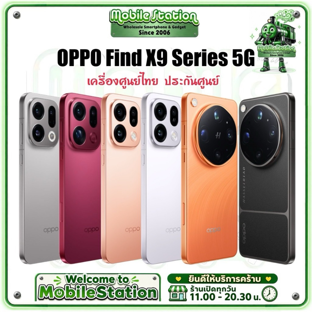 [Sale] OPPO Find X9 Ultra 6.82" | X9s 6.59" | X9 Pro 5G 6.78“ | X9 5G 6.59" ศูนย์ไทย | X8 X8Pro เคลียสต๊อก MobileStation
