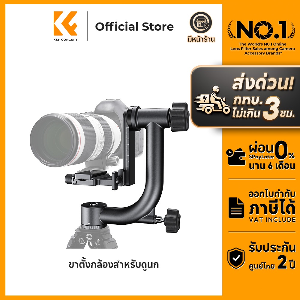 K&F CONCEPT Horizontal Bird Watching Head Loading 20kg Gimbal Head Heavy ถ่ายนก 360 องศา