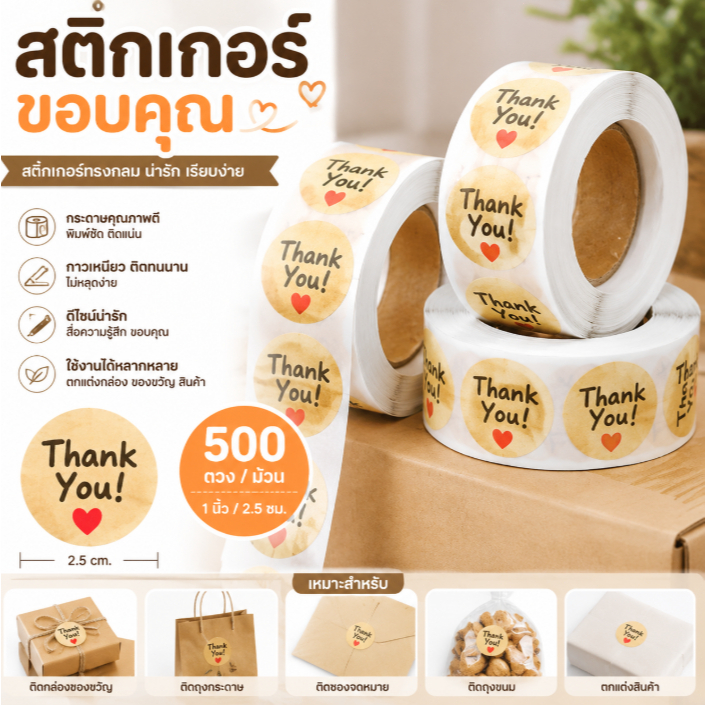 CG สติกเกอร์ขอบคุณ500ชิ้นป้ายแบบกลมสติกเกอร์ป้ายกระดาษสำหรับตกแต่ง