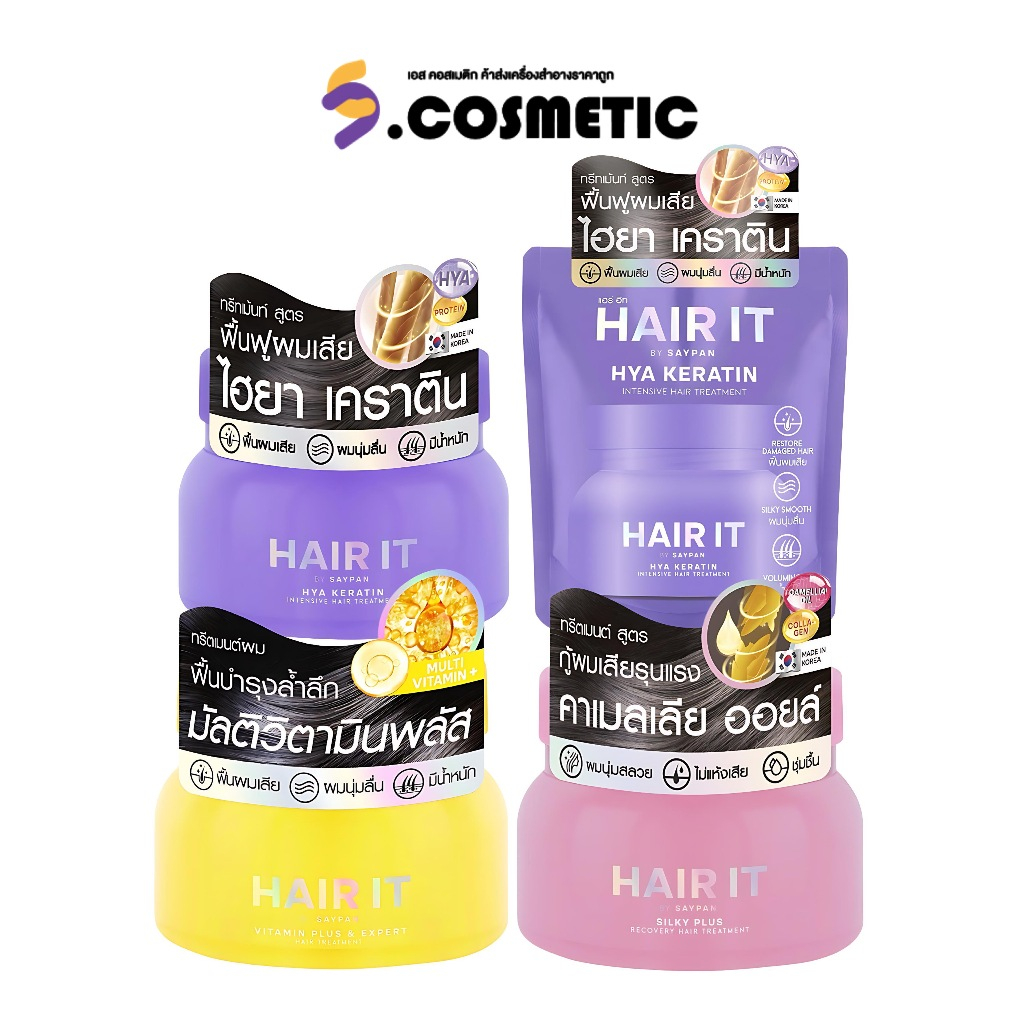 HAIR IT แฮร์อิท แฮร์ทรีทเม้นท์ 120 กรัม