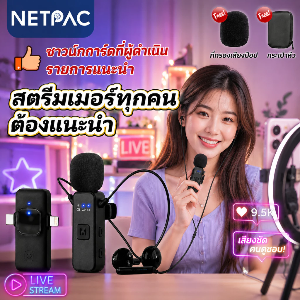 NETPAC K3 SoundCard หูฟังการ์ดเสียง มีเอฟเฟคในตัว ไลฟ์สด ร้องเพลง มีบลูทูธ เสียบแล้วใช้ได้เลย