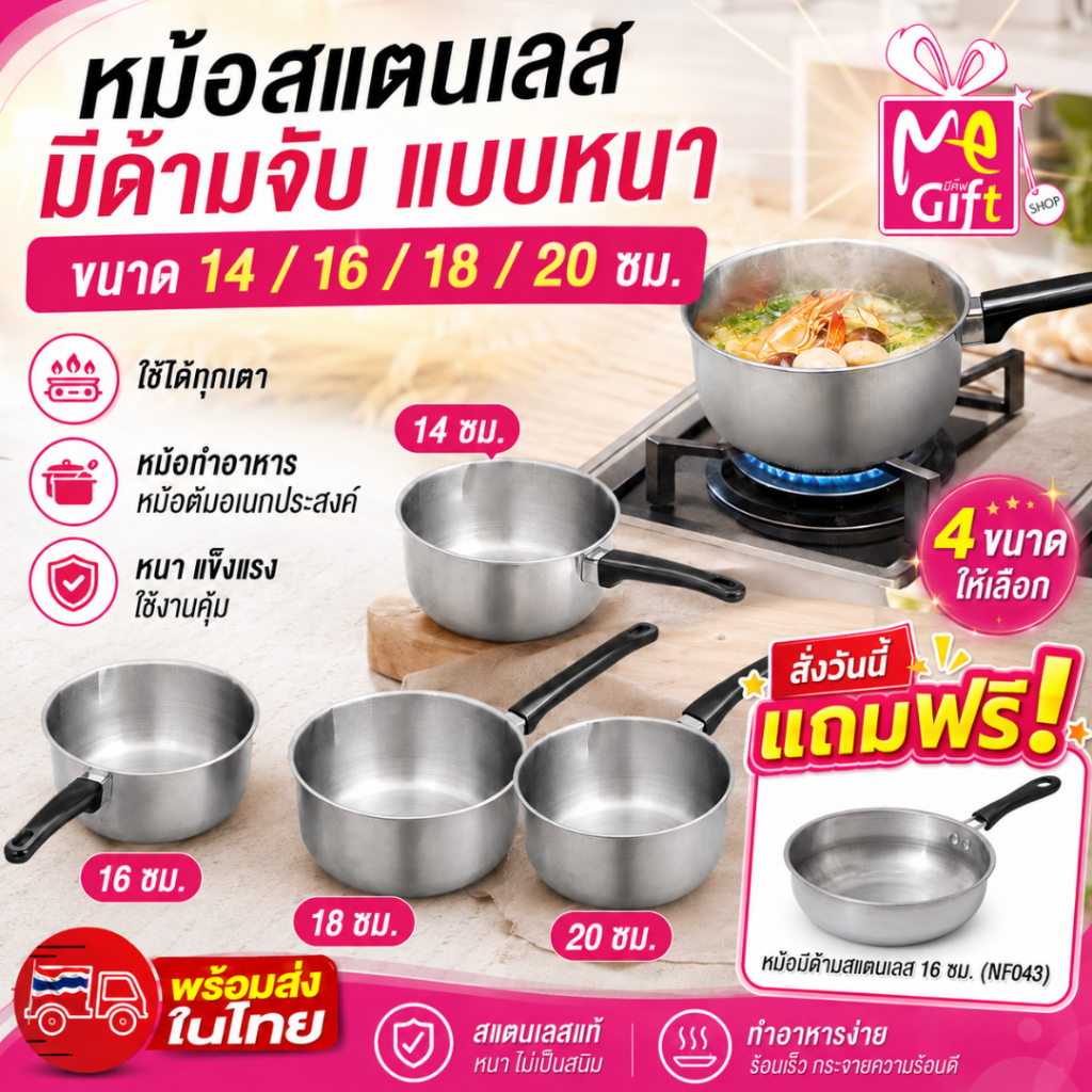 หม้อสแตนเลส มีด้ามจับ แบบหนา ขนาด 14/16/18/20 ซม. ใช้ได้ทุกเตา หม้อทำอาหาร หม้อต้มอเนกประสงค์ พร้อมส่งในไทย