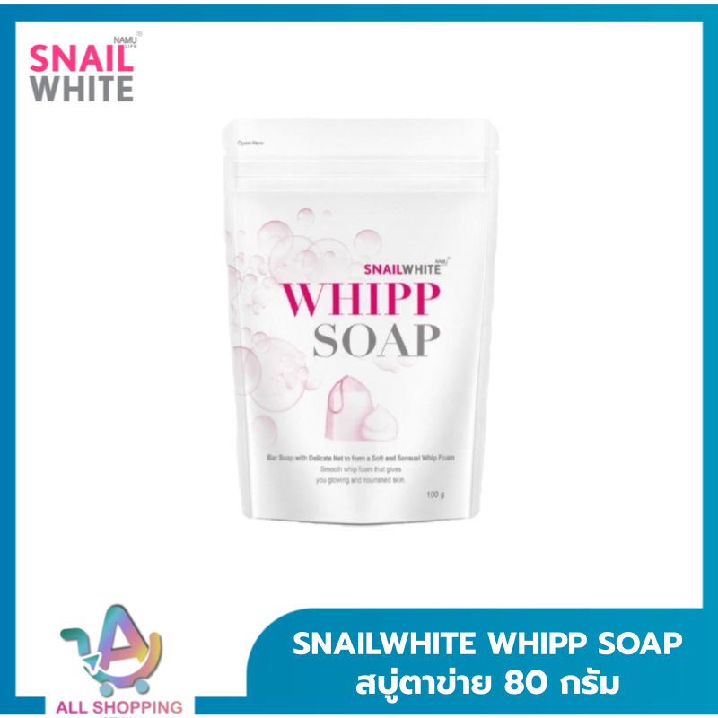 NAMU LIFE SNAILWHITE สเนลไวท์ วิป โซป Whipp Soap 80 กรัม สบู่ สบู่ตาข่าย วิปโฟม พร้อมตาข่ายทำฟอง
