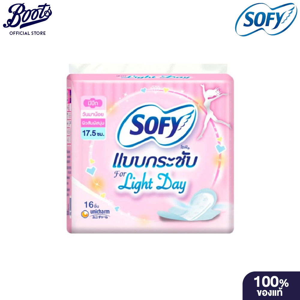 Sofy Body Fit Light Day Wing 17.5 cm. 16 Pcs. โซฟี บอดี้ ฟิต ไลท์เดย์ มีปีก 17.5 ซม. 16 ชิ้น