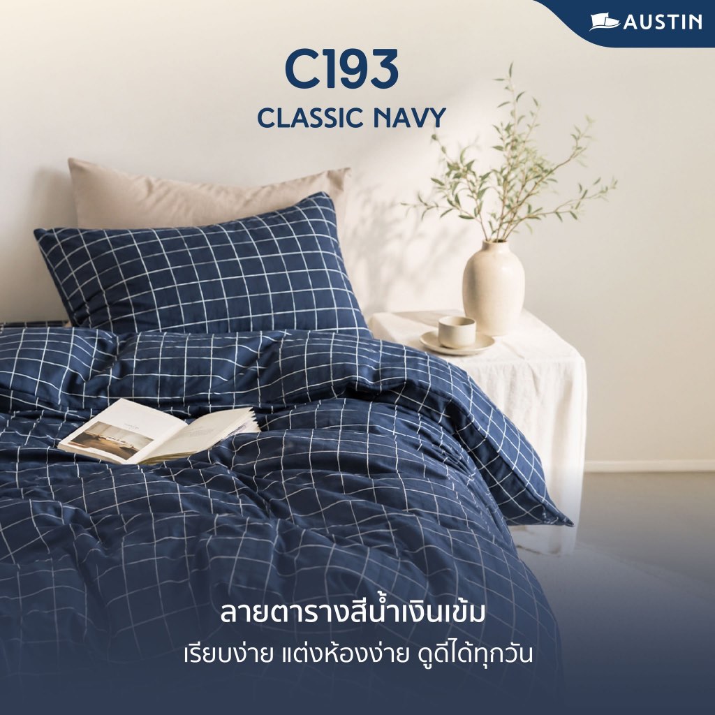 AUSTIN ที่นอนปีนัง ผ้าปูที่นอน+นวม C193