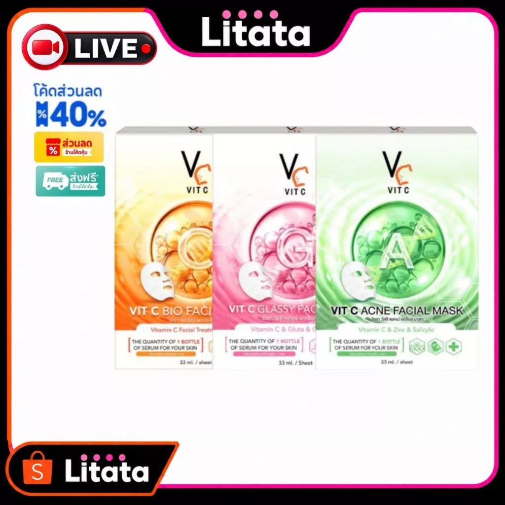 [Live กล่อง] รัชชา มาส์กครบทุกสูตร (มาส์ก VC Vit C Bio / Vit C Glassy / Vit C Acne )