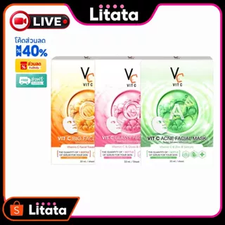 [Live กล่อง] รัชชา มาส์กครบทุกสูตร (มาส์ก VC Vit C Bio / Vit C Glassy / Vit C Acne )