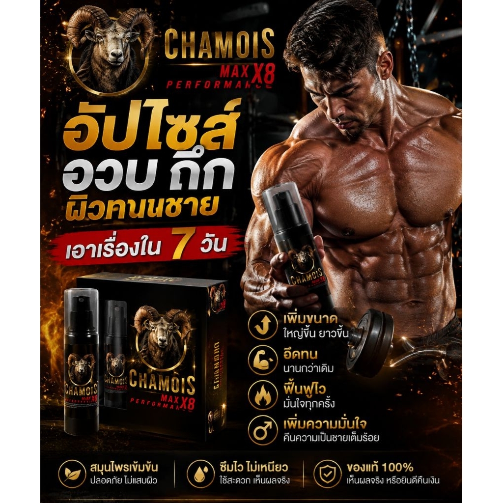 น้ำมันเลียงผานวดเพิ่มขนาดใหญ่ยาวสำหรับท่านชายของแท้