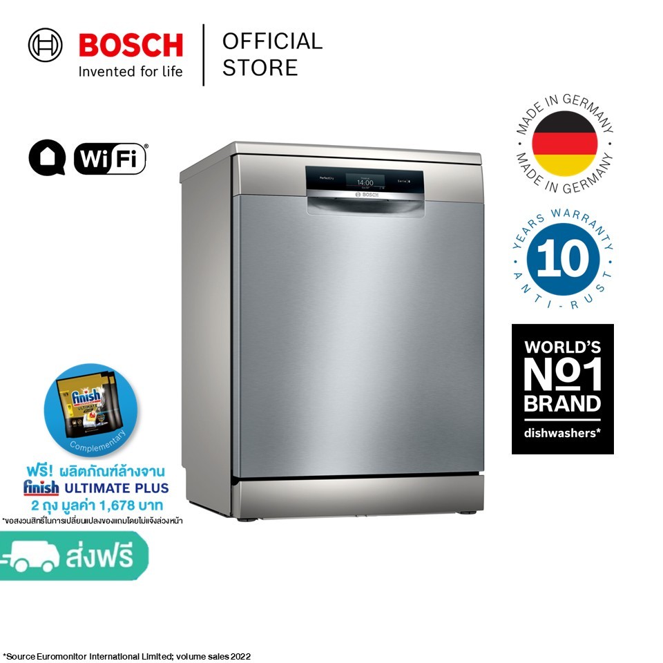 Bosch ซีรีส์ 8 Zeolith เครื่องล้างจานแบบตั้งพื้น ขนาด 60 ซม. สีสแตนเลส รุ่น SMS8YCI01E