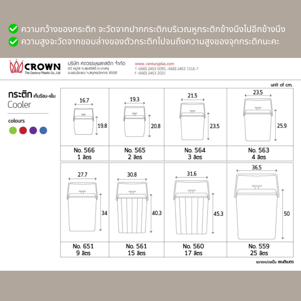 กระติกเก็บความร้อนและเย็น ตรามงกุฏ เก็บร้อนเย็นได้นาน 24 ชม. thumbnail 10
