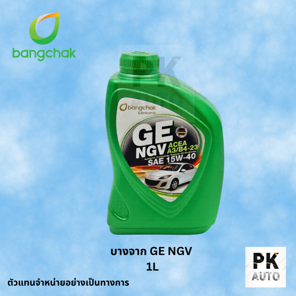 พร้อมส่ง น้ำมันเครื่องยนต์เบนซินกึ่งสังเคราะห์ Bangchak (บางจาก) GE NGV 15W-40 1L