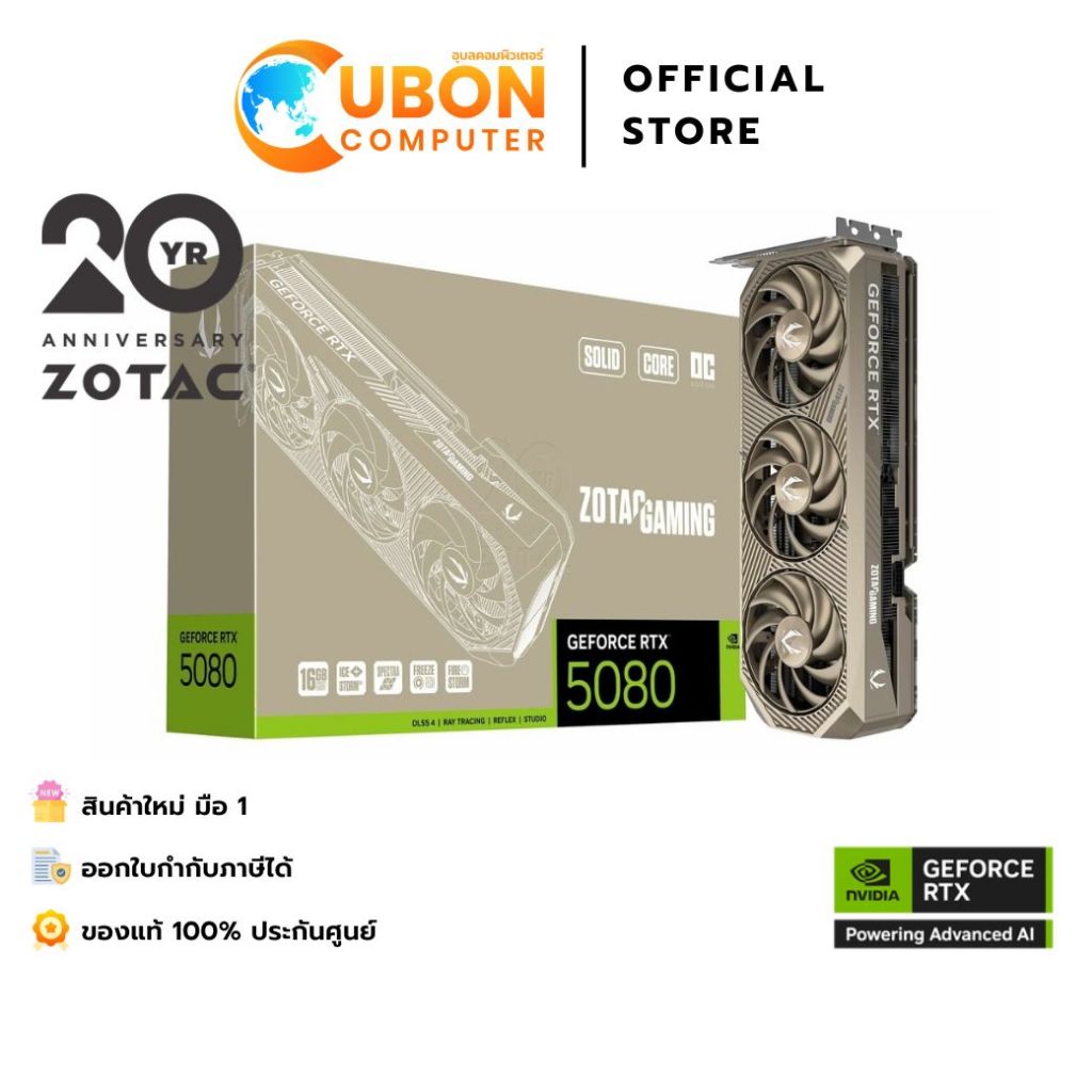 VGA CARD (การ์ดจอ) ZOTAC GAMING GeForce RTX 5080 SOLID CORE OC 20th Anniversary Edition ประกันศูนย์ 