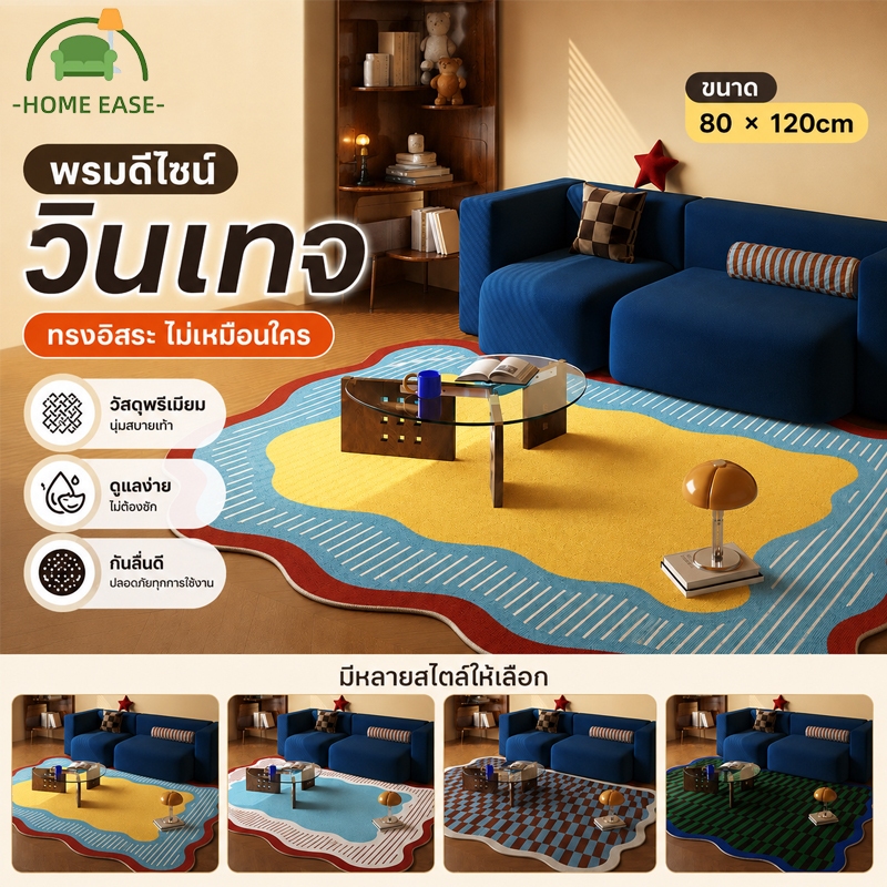 พรมห้องนั่งเล่น 80x120 ซม. พรมขนนุ่ม ขนแกะเทียม กันลื่น ซับน้ำ แต่งบ้าน วางข้างโซฟา ห้องนอน