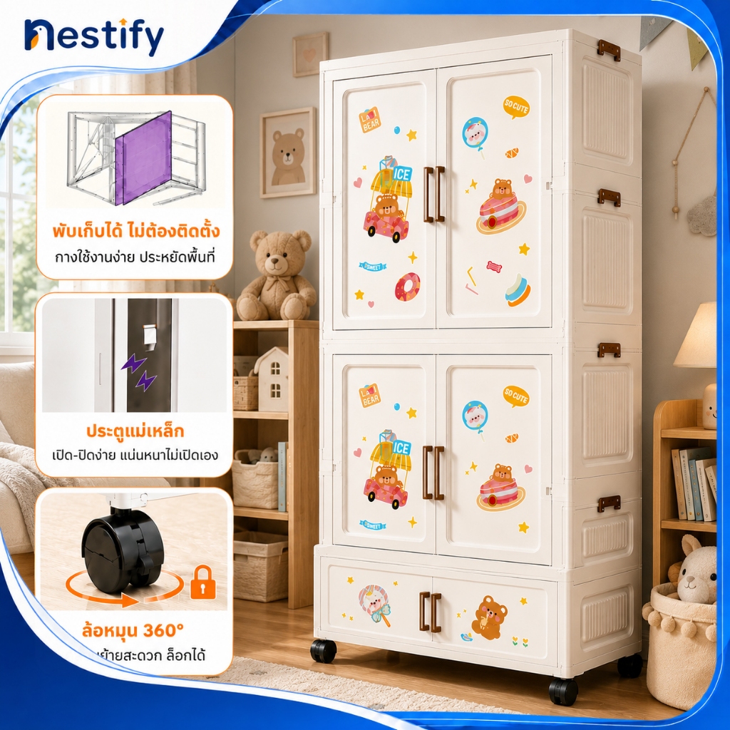 Nestify ตู้เสื้อผ้าเด็กพับได้ ลายการ์ตูน ตู้เสื้อผ้าเด็ก พับเก็บได้ 70/80CM ที่มีล้อ ลิ้นชักใส่เสื้อผ้า PP