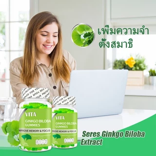 VITA Ginkgo Biloba Vitamin Gummiesใบแปะก๊วยกัมมี่ วิตามินรวม ไฟเบอร์ อาหารเสริม บํารุงสมอง เพิ่มการไหลเวียนเลือด 60Pcs