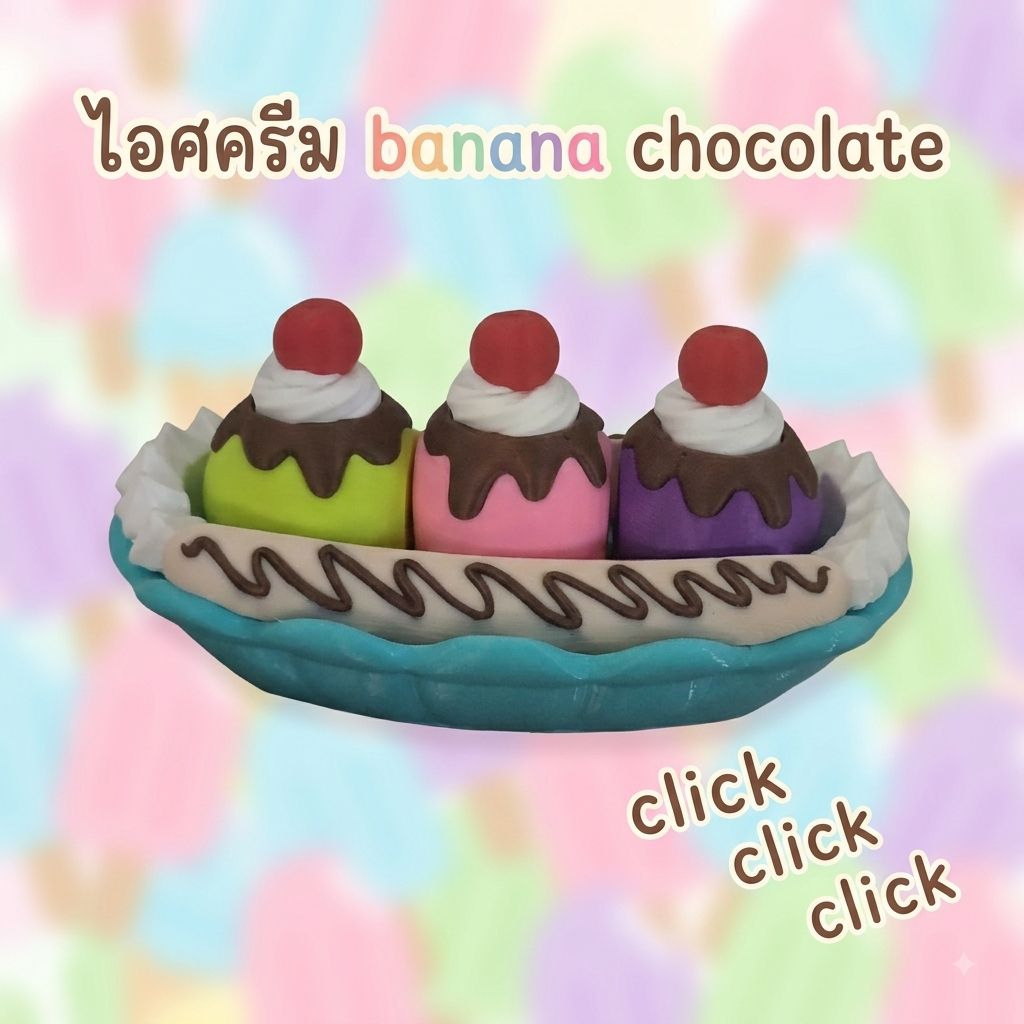 ไอศครีม banana chocolate คีย์แคป clicker สินค้าพร้อมส่ง
