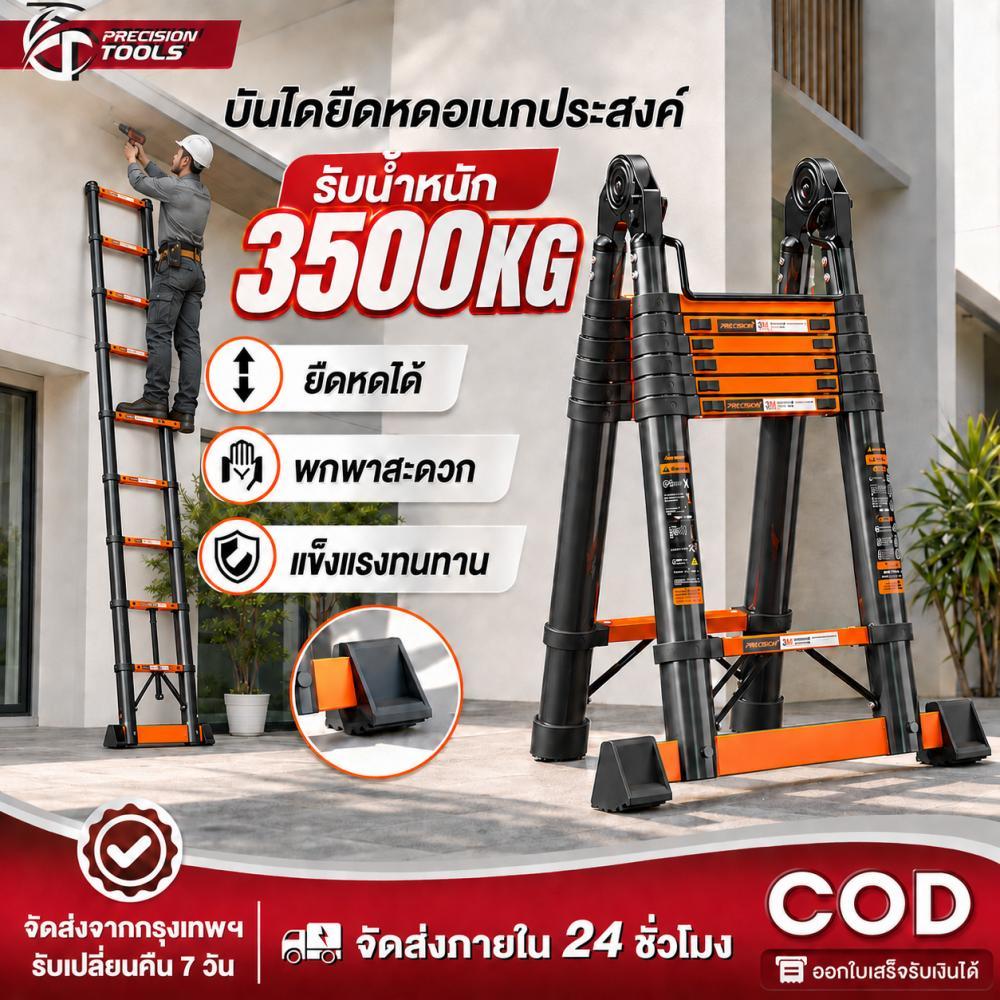 บันได บันไดพับได้ บันไดอเนกประสงค์ บันไดแบบพับเก็บได้ บันไดอลูมิเนียม รับน้ำหนักได้ 1000KG