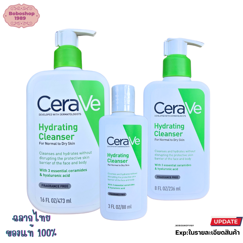 Cerave Hydrating Cleanser 88/236/473ml ทำความสะอาดผิวหน้า เซราวี ไฮเดรติ้ง สำหรับผิวแห้งถึงแห้งมาก