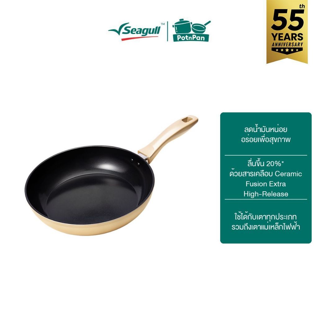 Seagull กระทะด้ามเซรามิค อีลีท อินดักชั่น ขนาด 24 ซม. Elite Ceramic Fry Pan Induction