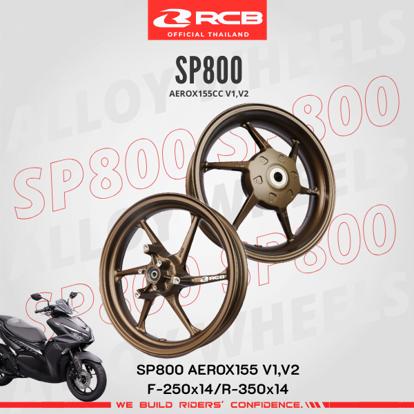 ล้อแม็ก RCB รุ่น SP500 สำหรับ AEROX155 V1,V2 คุ้มค่าแก่การรอคอย
