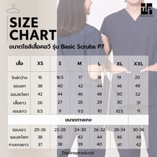 (พร้อมส่ง) toplineproducts เสื้อสครับ ชุดสครับแพทย์ ชุดสครับคอวี P7 ชุดโออาร์ ชุดห้องผ่าตัด ชุดพยาบาล(Set2)
