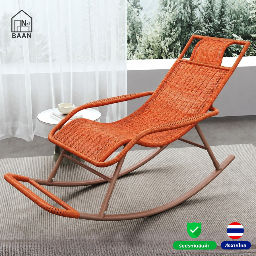 Naibaan เก้าอี้โยก สามารถรับน้ำหนักได้ 120 กก. สีน้ำตาลแดง/ดำ/ทอง วัสดุหวายเทียม Rocking chair