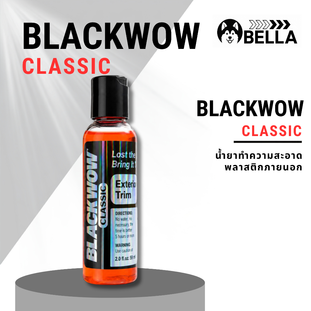 Black wow น้ำยาเคลือบพลาสติกภายนอก Classic 59 ml