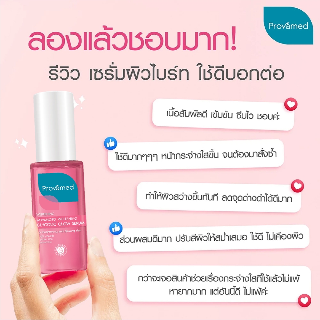 [SET] PROVAMED GLYCOLIC GLOW SERUM 30 ML & ACNICLEAR BIO-PEPTIDE ANTI ACNE MOISTURIZER 40 ML — صورة 2