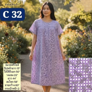 ชุดนอนผ้าฝ้าย100% กระโปรงยาวคอกลมมีแขนลายใหม่ ผ้า cotton 100% ไม่บาง อก 50" (สี&ลายใหม่ล่าสุด)